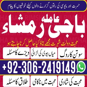 Kala jadu expert, Kala jadu tor