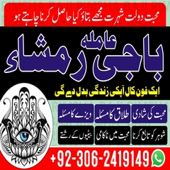 Amil baba in Lahore, Amil baba i