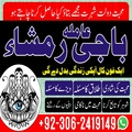 Amil baba in Lahore, Amil baba i