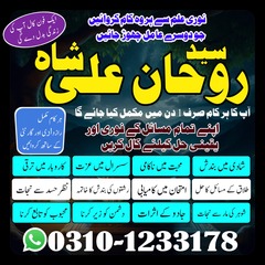 Amil baba in pakistan, Amil baba
