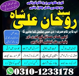 Amil baba in pakistan, Amil baba