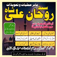 amil baba in pakistan, amil baba