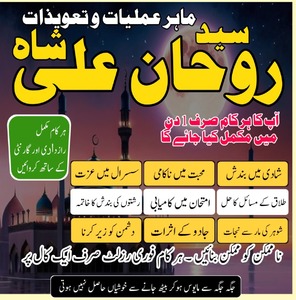 amil baba in pakistan, amil baba