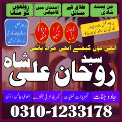 Amil baba in pakistan, Amil baba