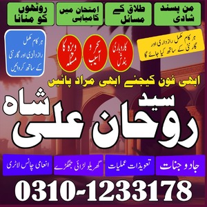 Amil baba in pakistan, Amil baba