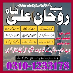 amil baba in pakistan, amil baba