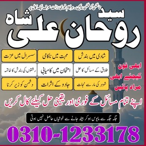 amil baba in pakistan, amil baba
