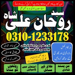 Amil baba in pakistan, Amil baba