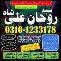 Amil baba in pakistan, Amil baba