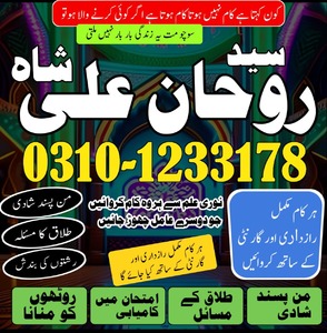 Amil baba in pakistan, Amil baba