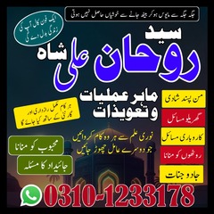 Amil baba in pakistan, Amil baba