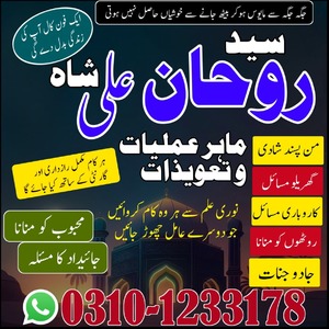 Amil baba in pakistan, Amil baba