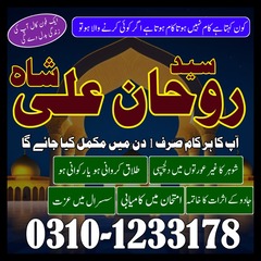 Amil baba in pakistan, Amil baba