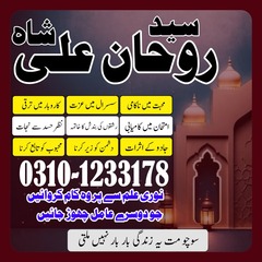 Amil baba in pakistan, Amil baba