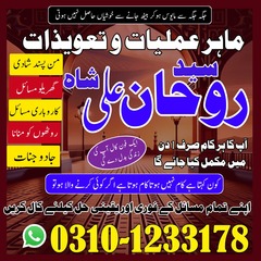 amil baba in pakistan, amil baba