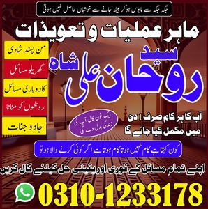 amil baba in pakistan, amil baba