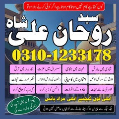 Amil baba in pakistan, Amil baba