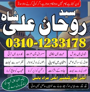 Amil baba in pakistan, Amil baba