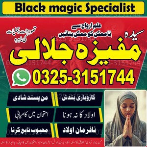 BOTS Amil baba bangali karachi