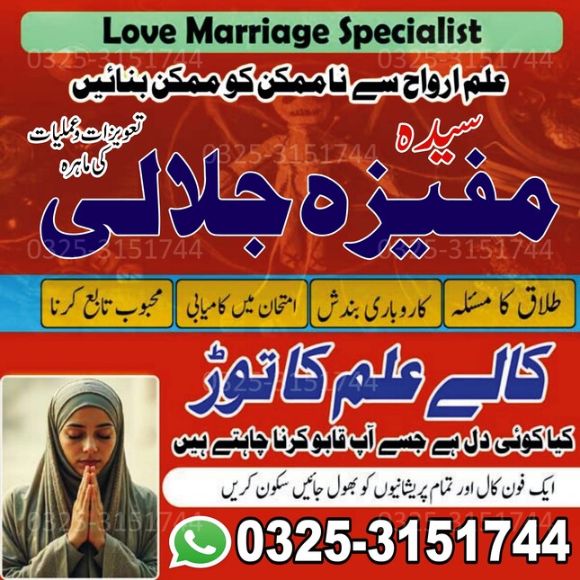 BOTS Amil baba bangali karachi