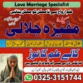 BOTS Amil baba bangali karachi