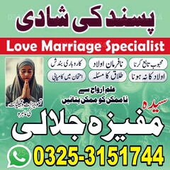BOTS Amil baba bangali karachi