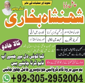 amil baba, amil baba in Pakistan