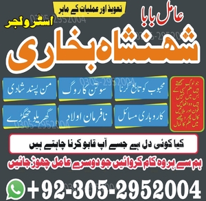 amil baba, amil baba in Pakistan