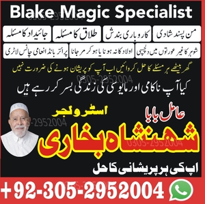 best amil baba in karachi, amil