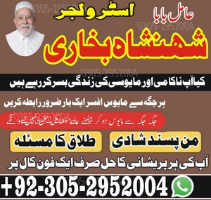 amil baba, amil baba in Pakistan