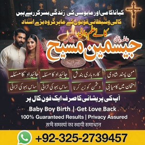 amil baba, amil baba pakistan, A