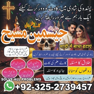 amil baba, amil baba pakistan, A