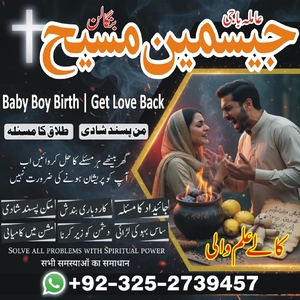 amil baba, amil baba pakistan, A