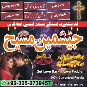 amil baba, amil baba pakistan, A