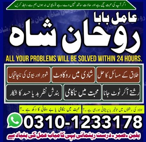 amil baba in pakistan, amil baba
