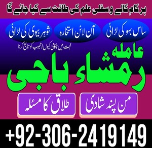 amil baba in pakistan, real amil