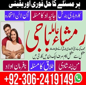 amil baba in pakistan, real amil