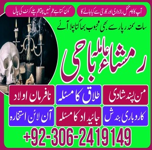 amil baba in pakistan, real amil
