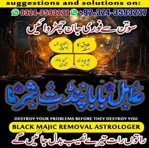 Amil Baba in USA, Amil Baba in P