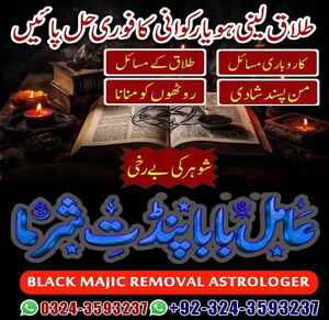 Amil Baba in USA, Amil Baba in P