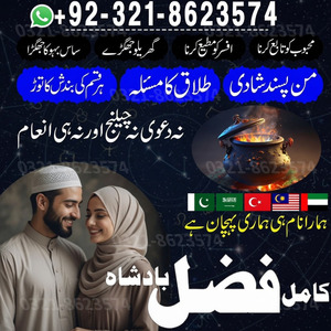 Amil baba, asli amil baba, banga