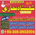 amil baba, amil baba pakistan, A
