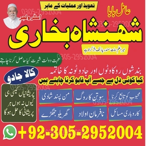 amil baba, amil baba pakistan, A