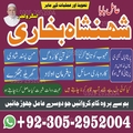 amil baba, amil baba pakistan, A
