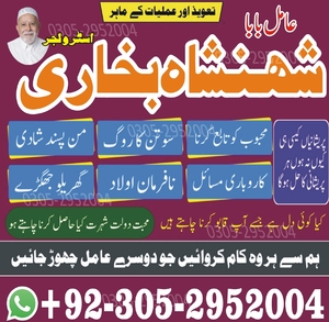amil baba, amil baba pakistan, A