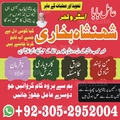 amil baba, amil baba pakistan, A