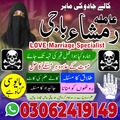 amil baba, amil baba in pakistan