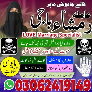 amil baba, amil baba in pakistan