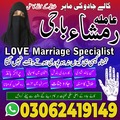 amil baba, amil baba in pakistan