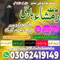 amil baba, amil baba in pakistan
